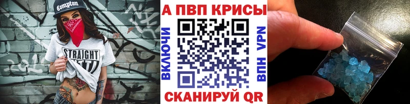 APVP СК КРИС  KRAKEN сайт  Лодейное Поле  купить наркотики цена 