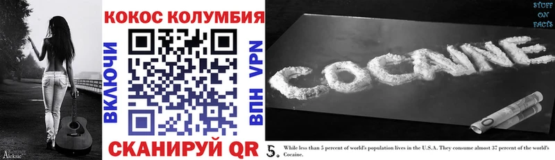 Cocaine Columbia купить Лодейное Поле