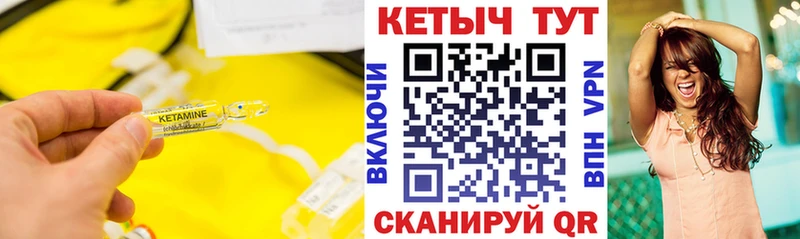 купить наркотики цена  Лодейное Поле  КЕТАМИН VHQ 