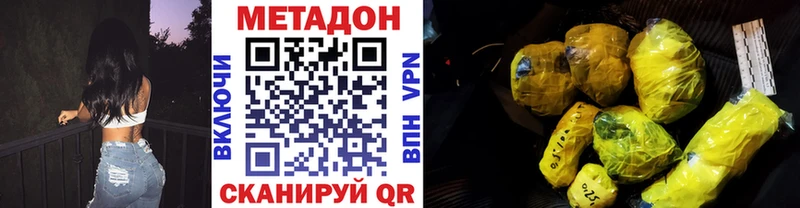 дарнет шоп  Лодейное Поле  Метадон мёд 