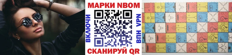 Марки NBOMe 1,5мг Лодейное Поле